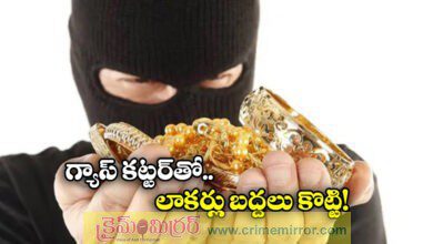 59 kg of jewellery stolen from karnataka canara bank