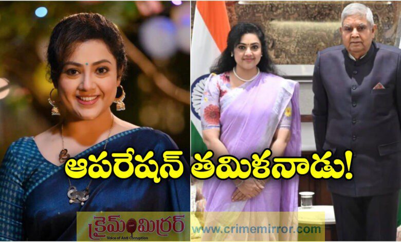 Actress Meena Meets VP DhankharTriggers Rumours Of Joining BJP