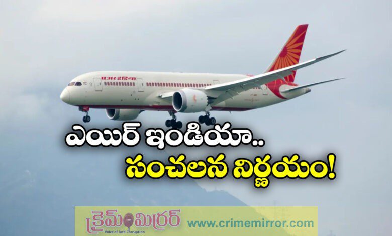 Air India To Cut Flights On 16 International Routes