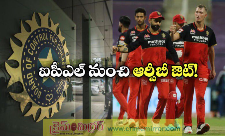 BCCI planning to ban RCB from IPL after stampede