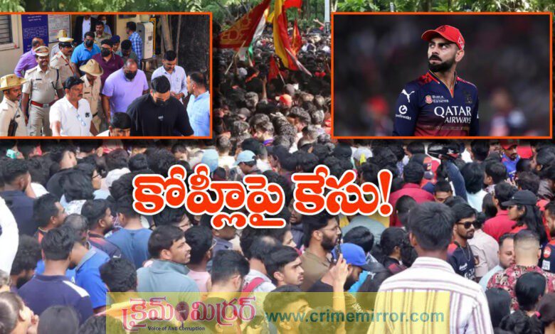 Bengaluru Stampede Top RCB Official Among 4 Arrested By Bengaluru Cops