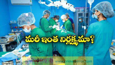 Cesarean women facing problems with negligence of doctors in Huzurabad
