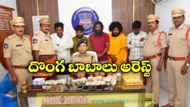 Fake Babas Arrested in Karimnagar