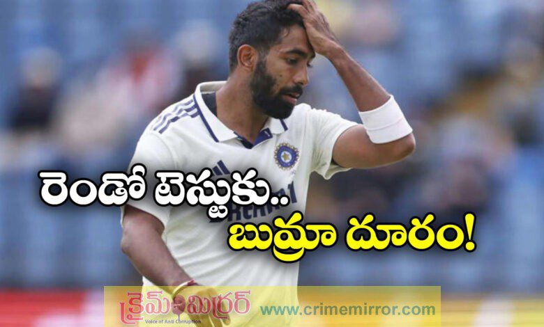 Jasprit Bumrah To Miss 2nd Test Against England