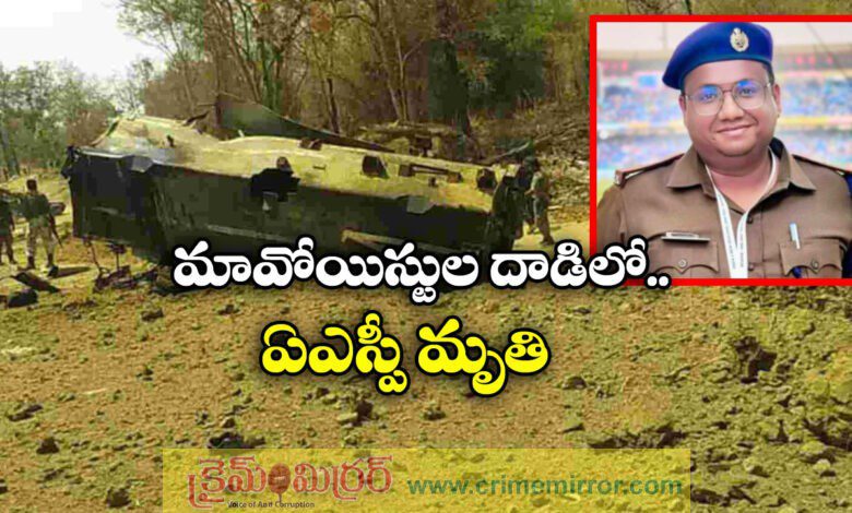 Maoist attack in Sukma ASP dead 2 cops injured