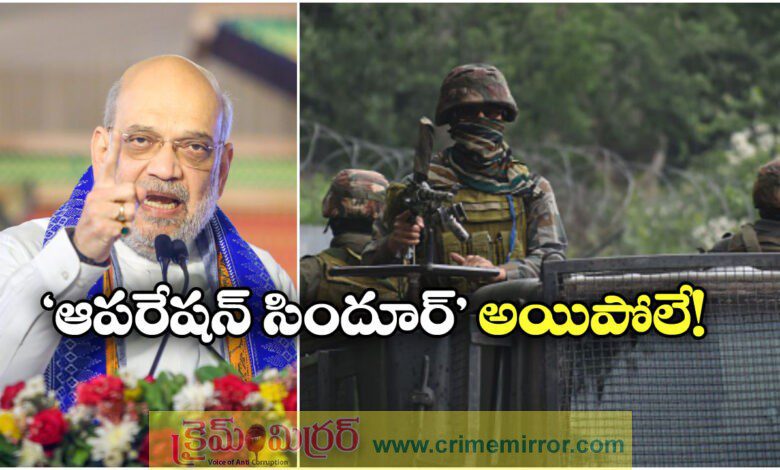Operation Sindoor MH Amit Shah Strong Warning To Terrorists