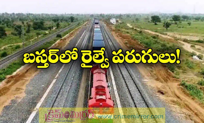 Rail network to reach Naxal hit Bastar