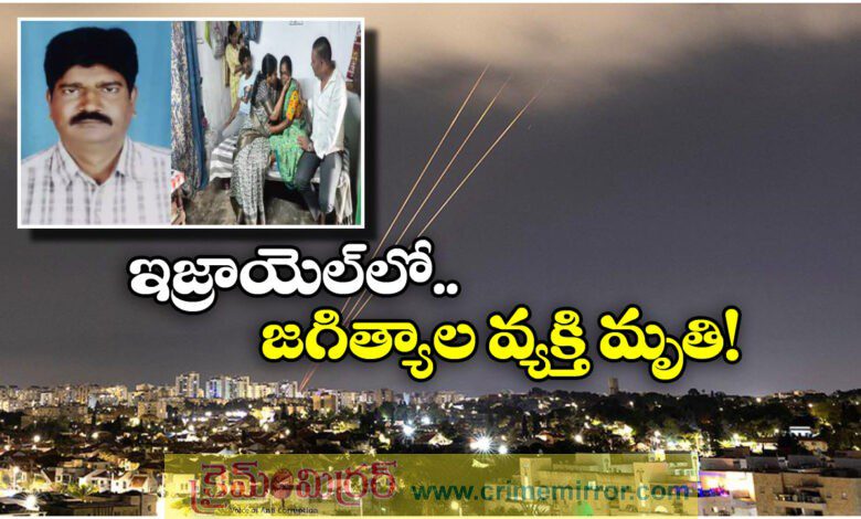 Ravinder a native of Telangana's Jagtial passed away due to an illness