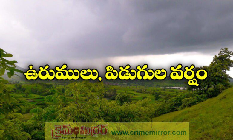 Telangana Weather Report Rain Alert In This Districts