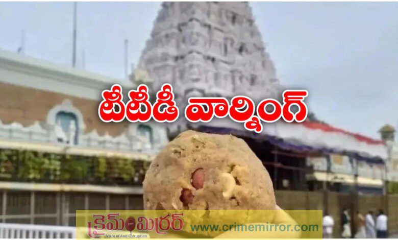 Tirumala Tirupati Devasthanam dismisses rumours about laddu prasadam