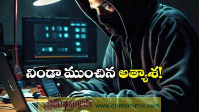 Young Man Loses Rs 10.19L in Online Job Scam In Hyderabad