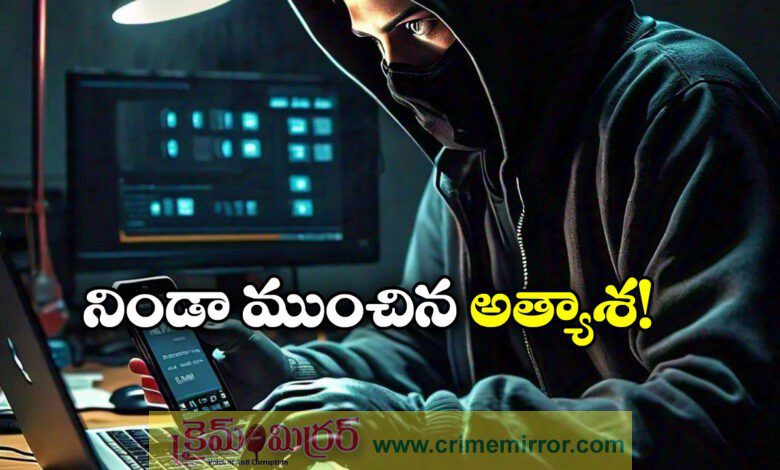 Young Man Loses Rs 10.19L in Online Job Scam In Hyderabad