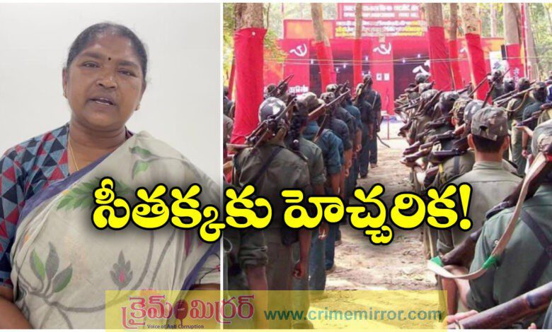 maoists warning to telangana minister seethakka