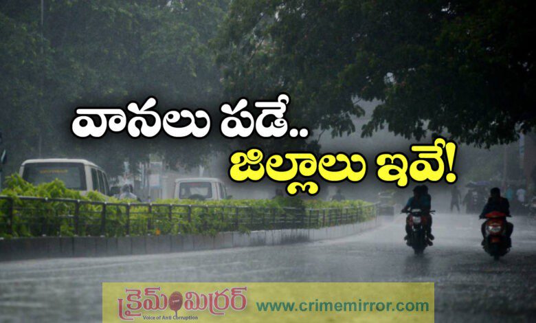 AP and Telangana Weather Forecast Updates July 14 2025