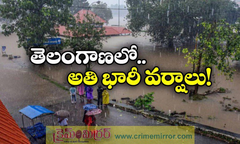 Alert for Telangana districts on July 24 Very heavy to extremely heavy rainfall expected