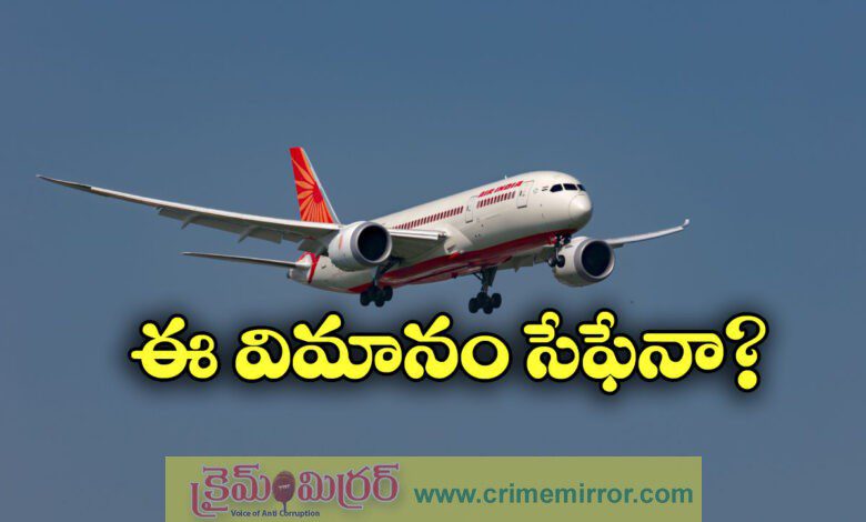 Boeing 787 Dreamliner One Of The Safest In World SaysAir India Officials