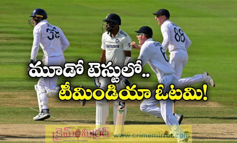 England seal thrilling win over India in third Test