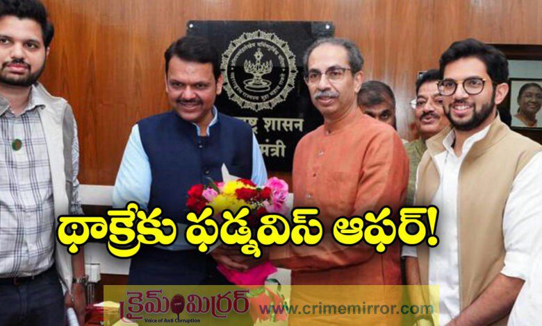 CM Devendra Fadnavis gives Offer To Uddhav Thackeray to join NDA