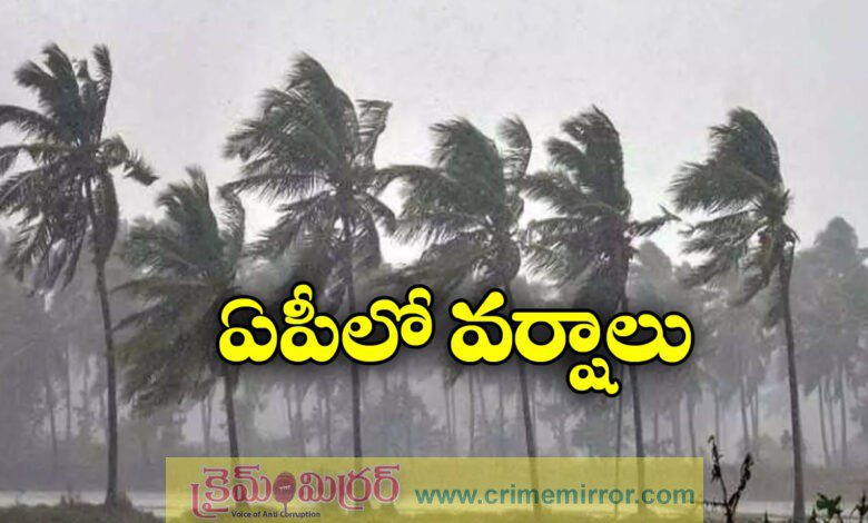 Heavy Rains In Andhra Pradesh