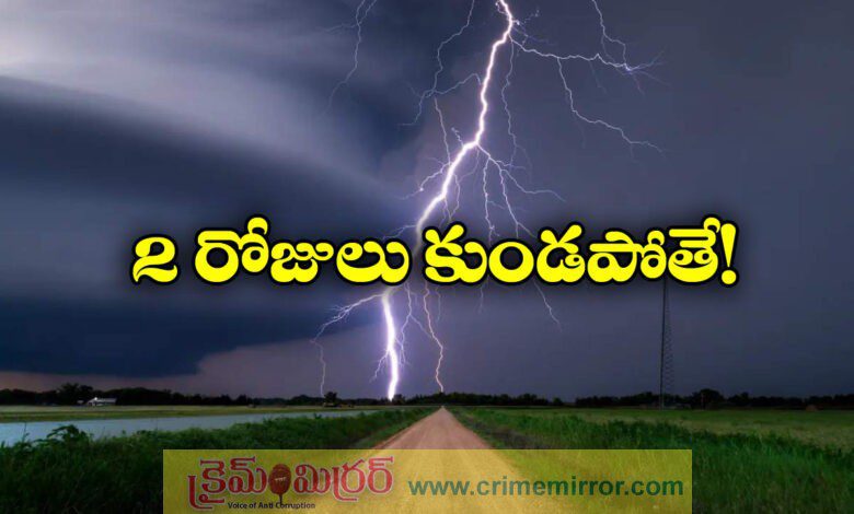 Heavy rainfall alert for Telangana districts on July 7
