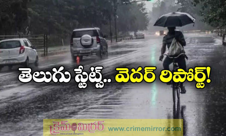 Heavy rains in Telangana And AP for next three days