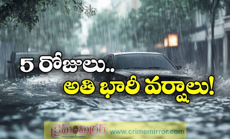 Heavy to very heavy rainfall in Hyderabad and districts for the next five days