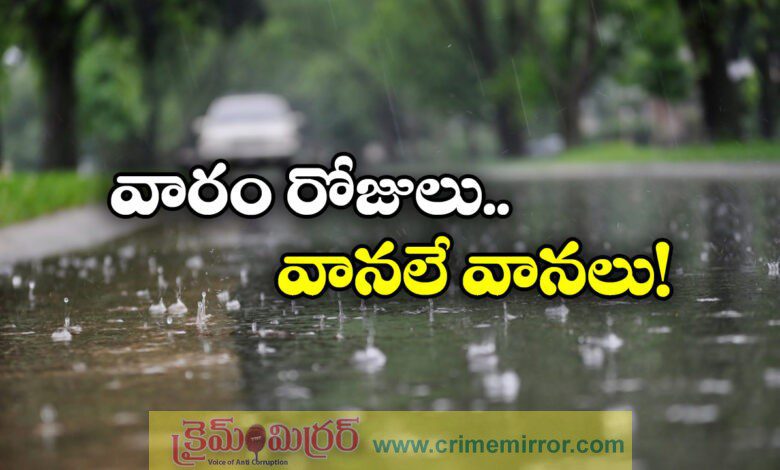 Heavy to very heavy rains likely in Telangana And Andhra Pradesh this week