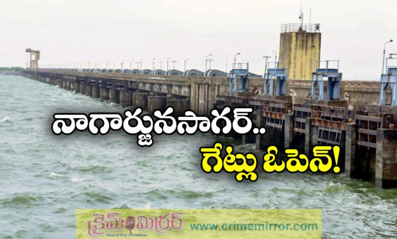 Huge Water Inflow Into Nagarjuna Sagar Dam Gates will Open Today