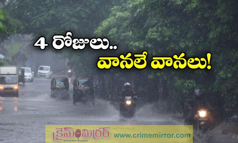 IMD issues heavy rain warning for Hyderabad and other districts of Telangana