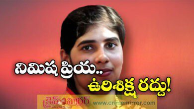 Nimisha Priya's death sentence cancelled in Yemen Says Grand Mufti's office