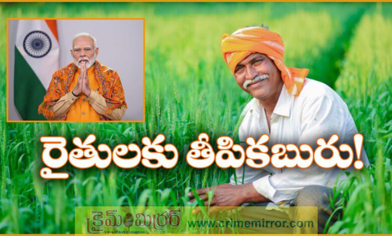 PM KISAN 20th Instalment Will Rs 2000 Be Credited Into Farmers Bank Account On July 18