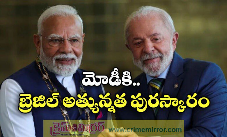 PM Modi conferred with Brazil’s highest civilian honour, his 26th global award