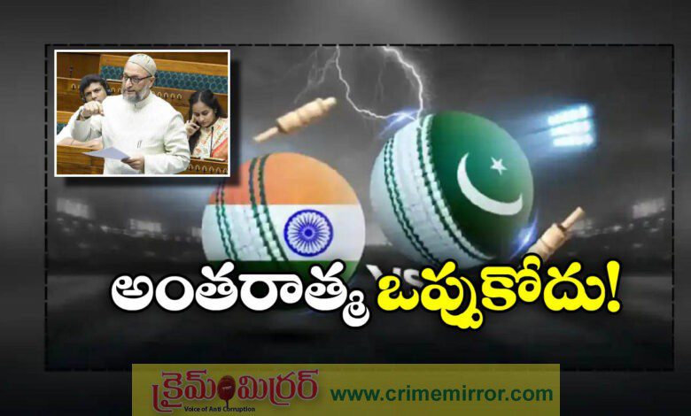 My Conscience Does Not Allow Me To Watch India vs Pak Match Says Asaduddin Owaisi