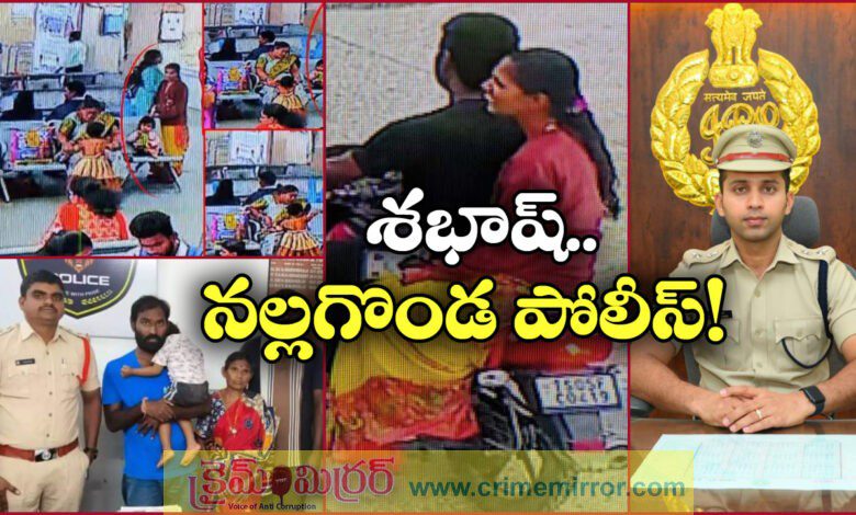 SP Sharat Chandra Pawar praises Nalgonda 2 Town Police regarding bus stand case