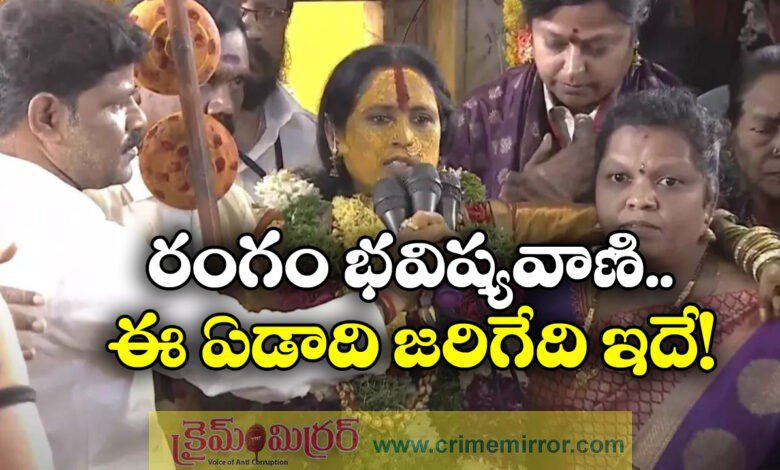 Secunderabad Ujjaini Mahankali Bonalu 2025 Swarnalatha Bhavishya Vani