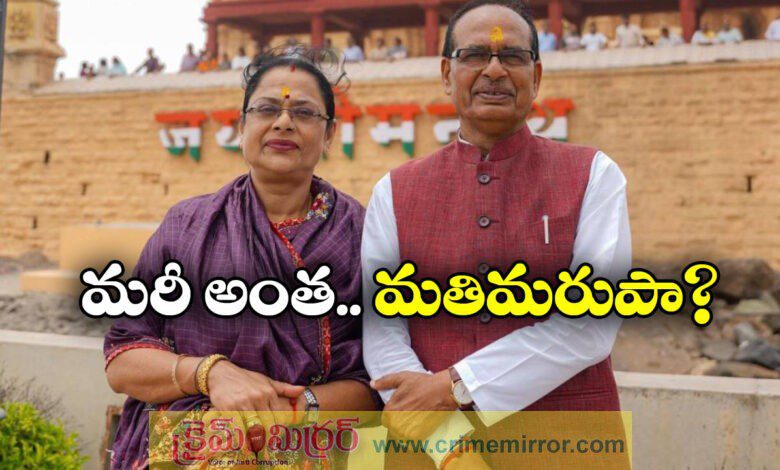 Shivraj Singh Chouhan Forgets Wife