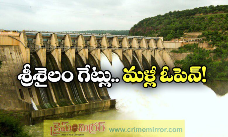 Srisailam Dam gates opened as Krishna floodwaters rise