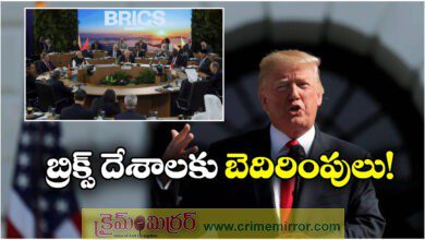 Trump Repeats 10 pc Tariff Threat To BRICS