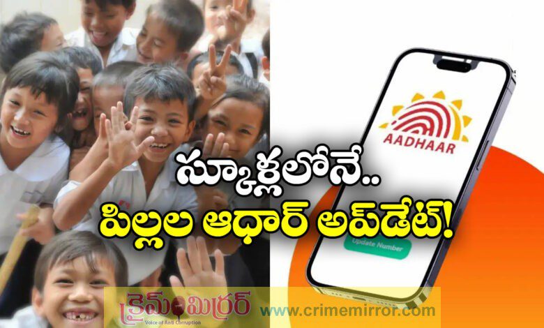 UIDAI To Begin Biometric Updates For Children Via Schools