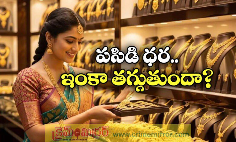 gold rate today in telugu states july 10 2025