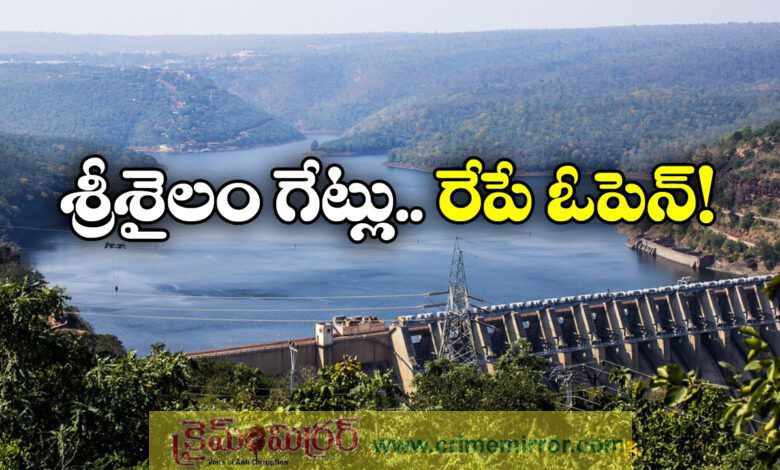 srisailam nagarjuna sagar projects july 7th updates