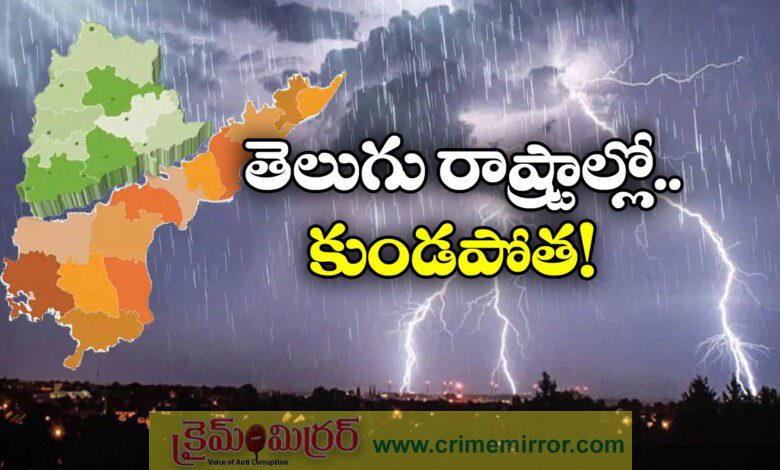 telangana and ap weather forecast update today july 11 2025