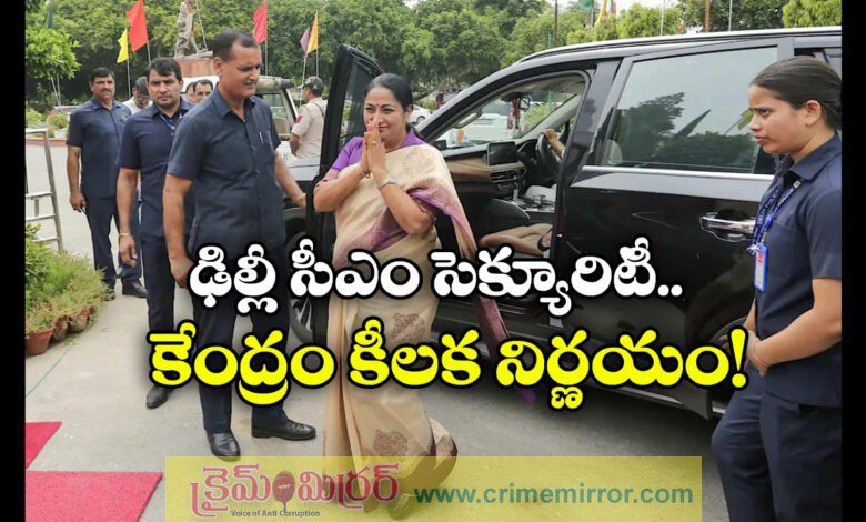 Centre Revokes CM Rekha Gupta's Z-Category Security