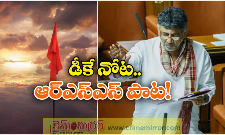 DK Shivakumar breaks into RSS anthem in Karnataka Assembly BJP MLAs cheer