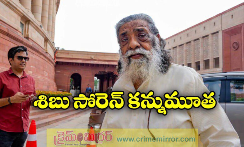 Former Jharkhand CM Shibu Soren Passes Away