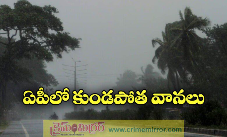 Fresh Low Pressure to Bring More Rains Over AP