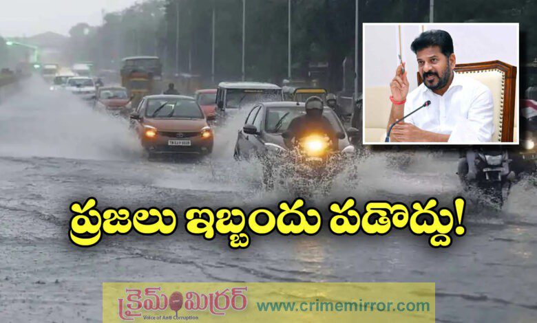 Heavy Rain in Hyderabad CM Revanth Reddy Puts Officials on High Alert