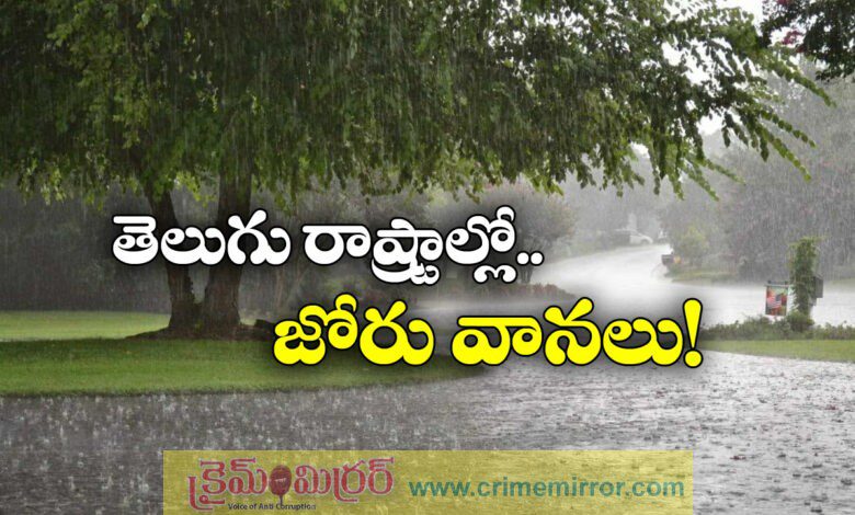 Heavy Rains Forecast Across Telangana And Andhra Pradesh Till August 10