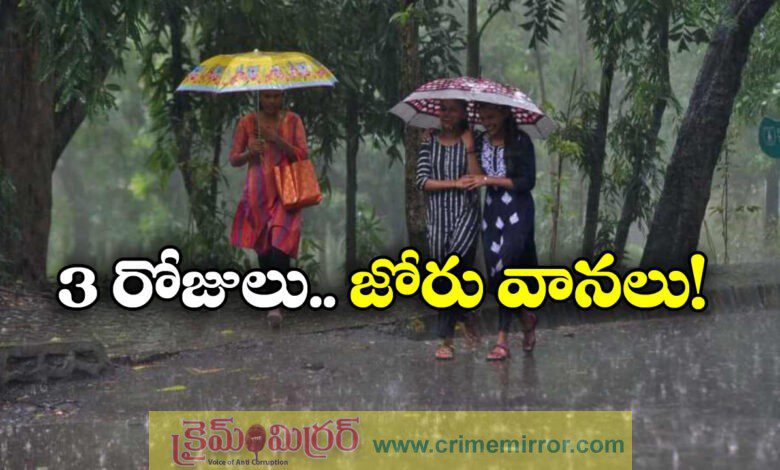 Heavy Rains in Telangana for Next Three Days