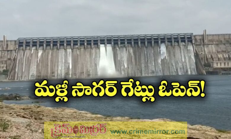 Heavy rainfall alert in Telangana districts on August 10 Nagarjuna sagar gates open